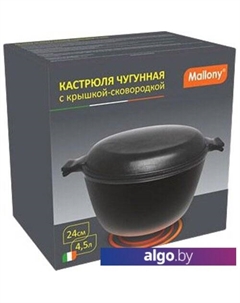 Кастрюля CC-24/45 Mallony