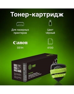 Картридж CS-C051H (аналог Canon 051H) Cactus