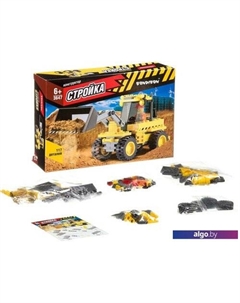 Конструктор Стройка. Экскаватор ВВ3647 Bondibon