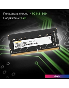 Оперативная память 4ГБ DDR4 SODIMM 2666 МГц DGMAS42666004S Digma