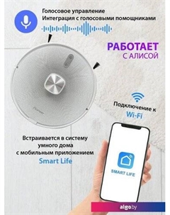 Робот-пылесос VC720R (белый) Pioneer