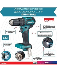 Ударная дрель-шуруповерт DHP483RAJ (без АКБ, кейс) Makita