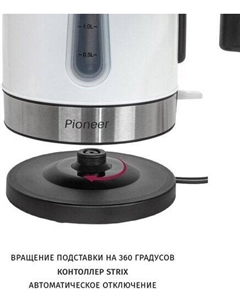 Электрический чайник KE556M (белый) Pioneer