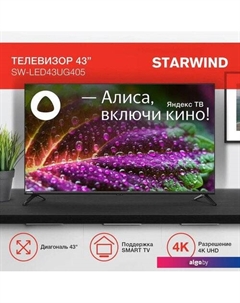 Телевизор StarWind SW-LED43UG405 Starwind