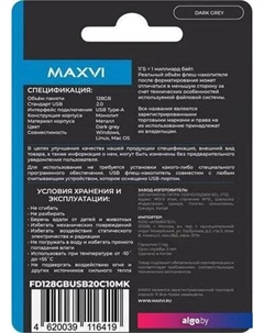 USB Flash MK 128GB (темно-серый) Maxvi