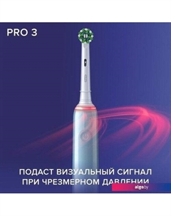 Электрическая зубная щетка Pro 3 3000 Cross Action D505.513.3 Oral-b