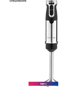 Погружной блендер GL2142 Galaxy line