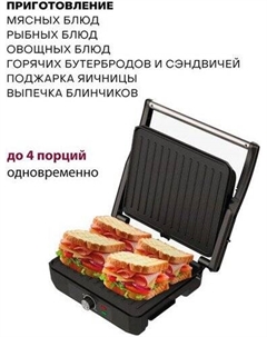 Электрогриль GR1064E Pioneer