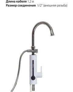 Проточный электрический водонагреватель кран+душ WH657SH Pioneer