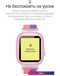 Детские умные часы PLSW18PN (розовый) Prolike