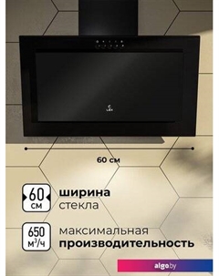 Кухонная вытяжка Mio G 600 (черный) Lex