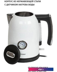 Электрический чайник KE560M (белый) Pioneer