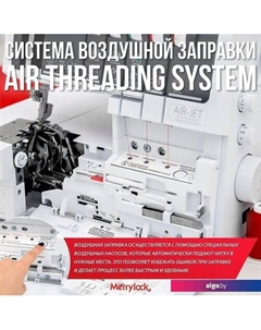 Коверлок 8000 Merrylock