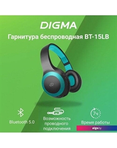 Наушники BT-15 (черный/голубой) Digma