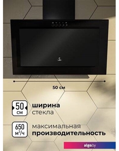 Кухонная вытяжка Mio G 500 (черный) Lex