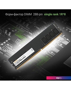 Оперативная память 4ГБ DDR4 2666 МГц DGMAD42666004S Digma