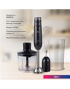 Погружной блендер HB1031SS (черный) Bq