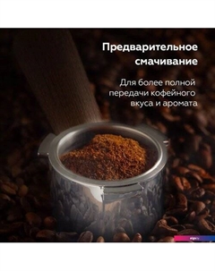 Рожковая кофеварка CM2006 Bq