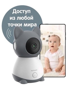 Видеоняня VRC300TR Ramicom