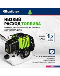 Триммер ТС-2500Н Сибртех