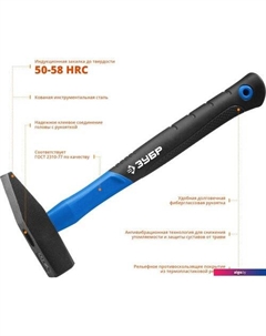 Молоток 20020-10_z01 Зубр