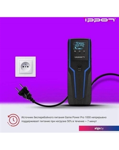 Источник бесперебойного питания Game Power Pro 1000 1908308 Ippon