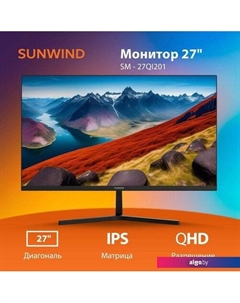 Монитор SM-27QI201 Sunwind