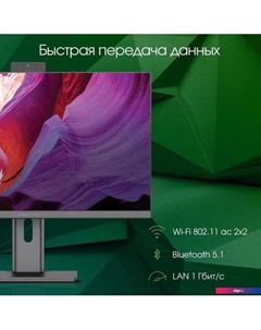 Моноблок Pro Unity DM23P7-ADXW02 Digma