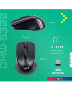 Мышь OMW-5300 Hiper