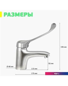 Смеситель Luxe 0402.316 Istok life