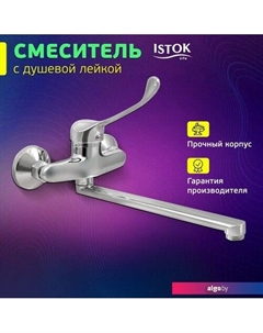 Смеситель Luxe 0402.317 Istok life