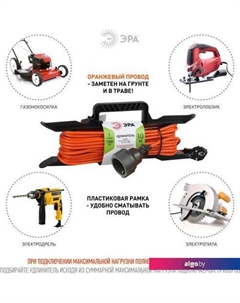 Удлинитель UFx-1e-3x0.75-10m-IP44 Б0046825 Эра