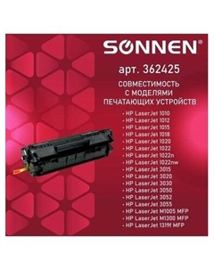 Картридж SH-Q2612A (аналог HP Q2612A) Sonnen