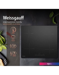 Варочная панель HI 632 BSA Weissgauff