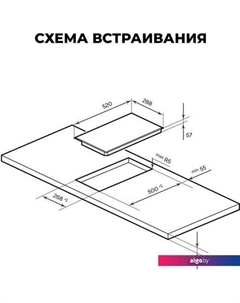 Варочная панель EVI 321A BL Lex
