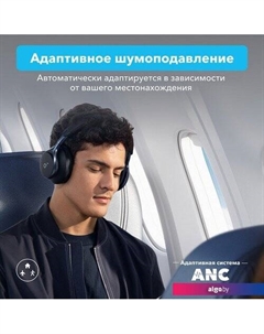 Наушники Soundcore Space One (черный) Anker