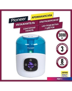 Увлажнитель воздуха HDS32 (белый/синий) Pioneer