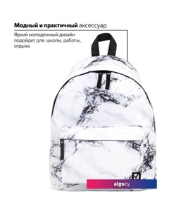 Рюкзак Marble 229886 Brauberg