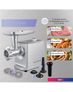 Мясорубка ZMG-045 Zigmund & shtain