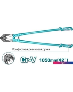 Болторез THT113426 Total