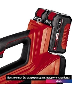 Ручная воздуходувка GE-LB 36/210 Li E-Solo (без АКБ) Einhell