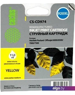 Картридж CS-CD974 (аналог HP 920XL (CD974AE)) Cactus