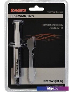 Термопаста ETS-6WMK Silver EX282348RUS (8 г.) Exegate