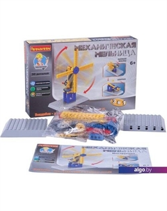 Конструктор Механическая мельница ВВ3497 Bondibon