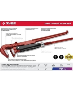 Ключ трубный 27314-1 Зубр