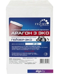 Картридж Арагон 3 Эко Гейзер