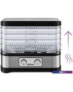 Сушилка для овощей и фруктов KT-1912 Kitfort