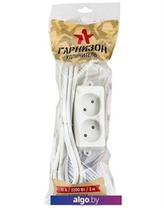 Удлинитель EL-NL2-W-3 Гарнизон