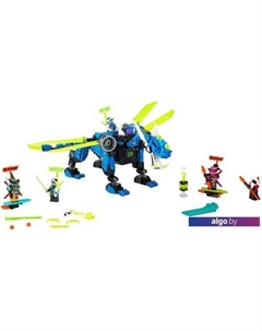 Конструктор Ninjago 71711 Кибердракон Джея Lego