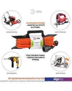 Удлинитель UFx-1e-3x0.75-20m-IP44 Б0046826 Эра